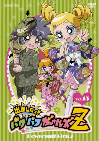 File:DVD Vol.15.jpg