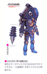 Jougamiconcept