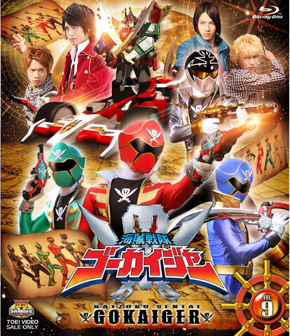 File:GokaiVol09-BRCover.jpg