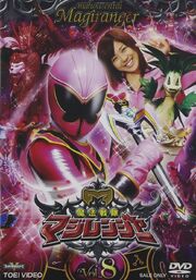 Magiranger DVD Vol 8