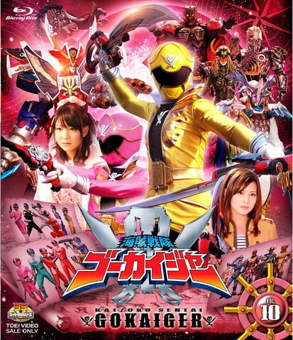 File:GokaiVol10-BRCover.jpg