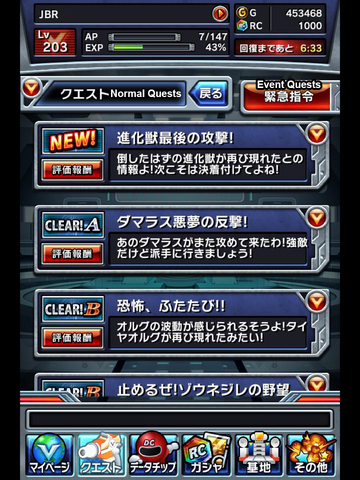 File:Normal Quest Mode.png