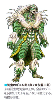 Giemurou