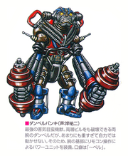 Dumbbell