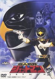 Jetman DVD Vol 5