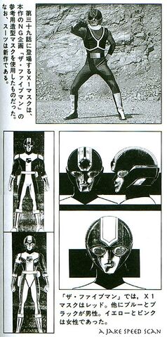 File:X1 mask design.jpg