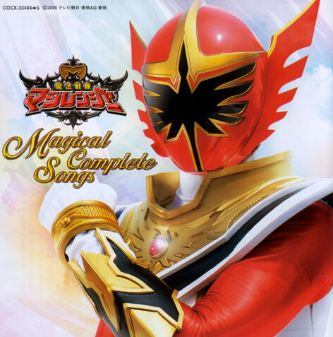 File:Maho Sentai Majiranger Zenkyokushu - Magical Complete Songs.jpg