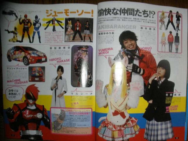 File:Akibarangerromanizations.jpg