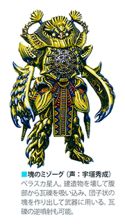 Mizogu