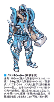 Sojiki