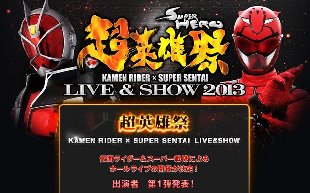 File:LIVE AND SHOW 2013.jpg