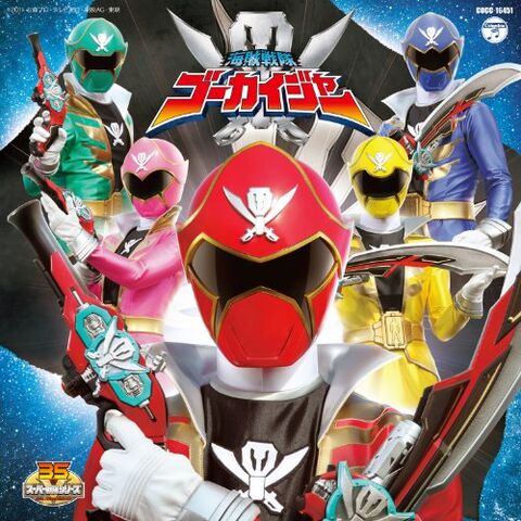 File:Kaizoku Sentai Gokaiger Cover.jpg