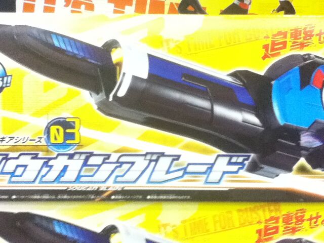 File:Sentainame-souganblade.jpg