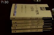 SS Encyclopedia