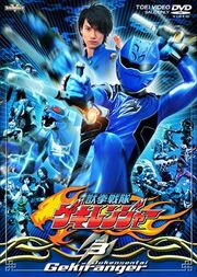 Gekiranger DVD Vol 3