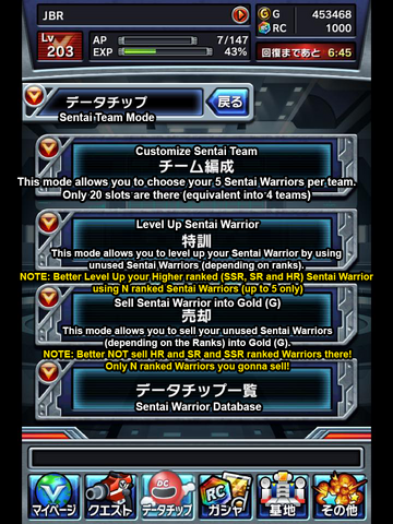 File:Rangers Mode.png