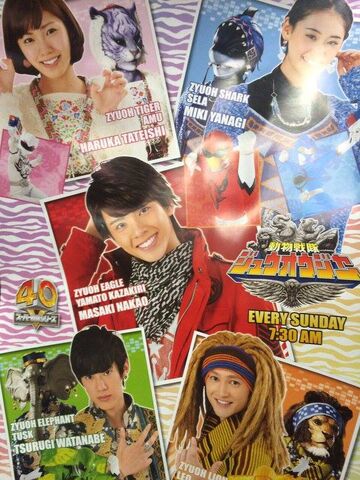 File:Zyuohgerposter.jpg