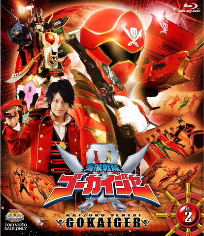 File:GokaiVol02-BRCover.jpg