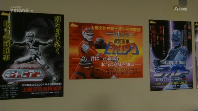 File:Space Sheriff Akibaranger.jpg