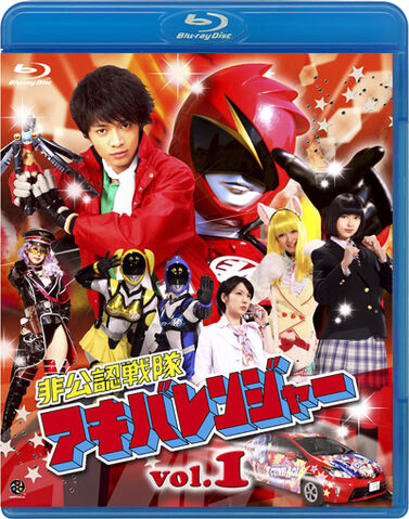 File:Akibaranger Blu-ray Vol 1.jpg