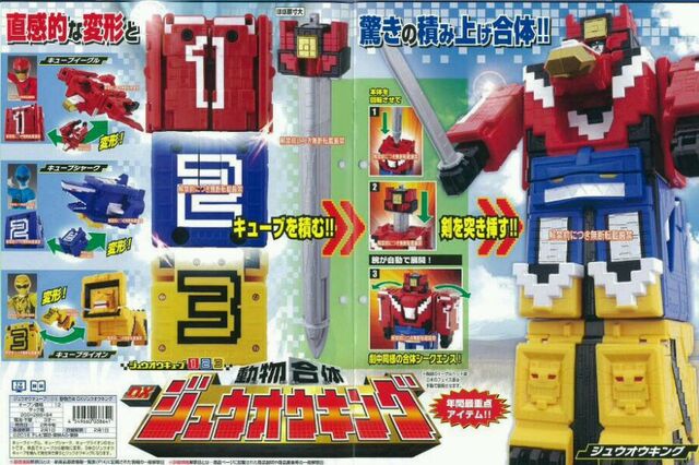 File:Juoh toy com 2.jpg