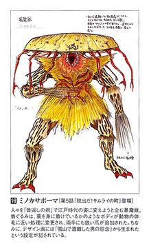 Minokasa