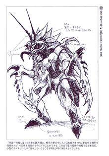 Kamakiraagin