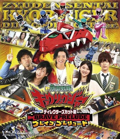 File:Kyoryu-brave-prelude.jpg