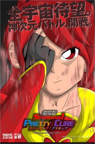 Archivo:Sp2015gw poster1.jpg