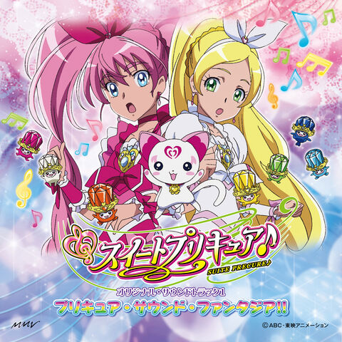 File:Suite Pretty Cure Sound Fantasia.jpg