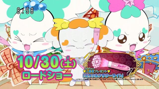 File:MiracleFlowerLight.jpg
