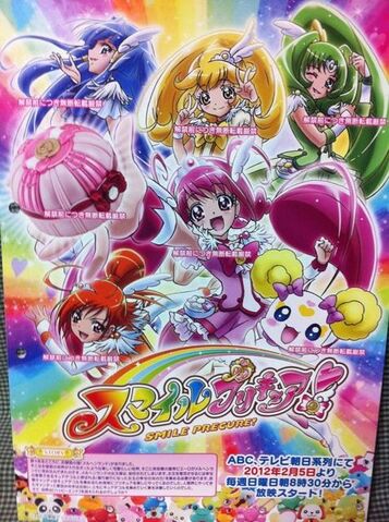 File:Smileprecure.jpg