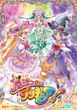 MahoGirlsVol11
