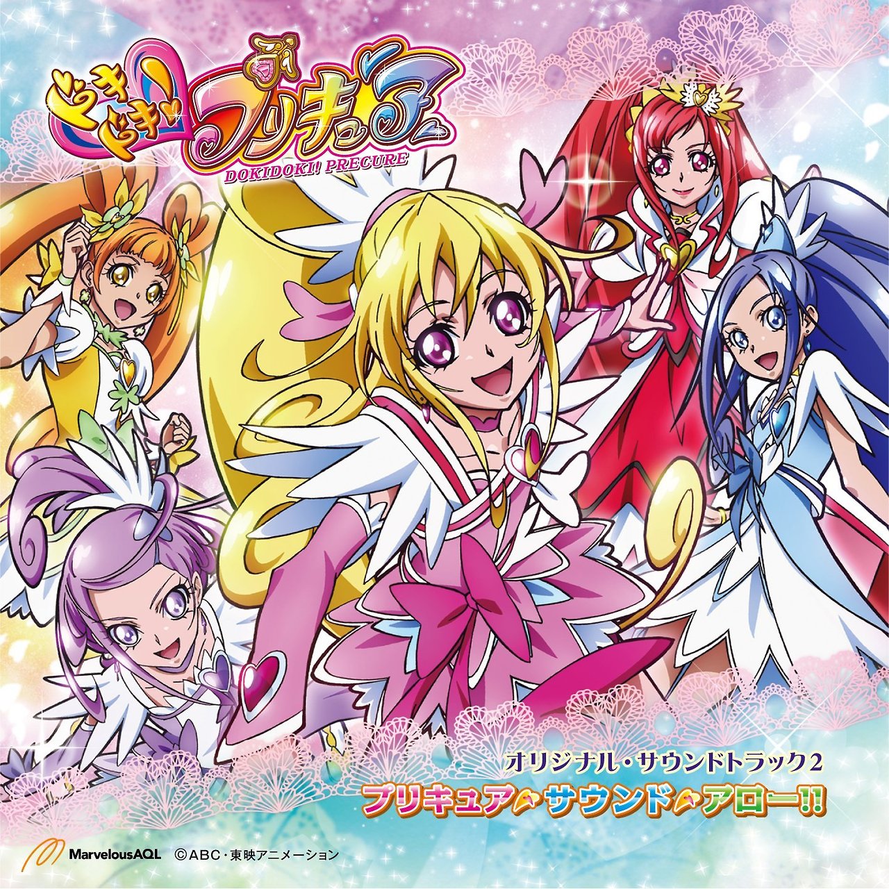 Doki Doki! Pretty Cure Original Soundtrack 2: Pretty Cure Sound Arrow ...