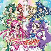 ガンバランスdeダンス ~希望のリレー~゚リキュアモードにSWITCH ON! 【Yes! プリキュア5 GoGo!】