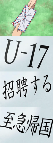 Fichier:RyomaU17Invite.png