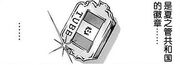 Tube's Badge