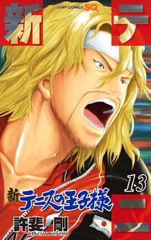 NPOT Volume13