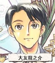 Ryuunosuke (older)