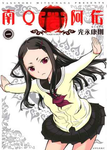 File:NaquadenCover1.png