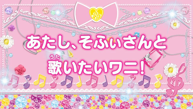 File:Pripara Episode 5 Title.jpeg