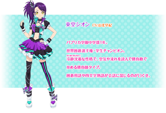 File:Pripara New Character 6.png