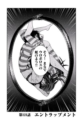 File:Chapter 121.jpg