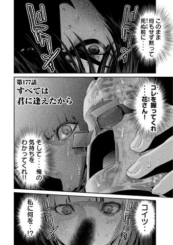 File:Chapter 177.jpg