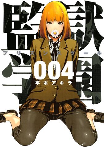File:Volume 04.jpg
