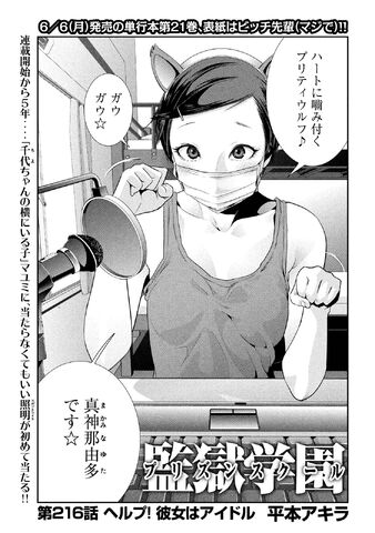 File:Chapter 216.jpg