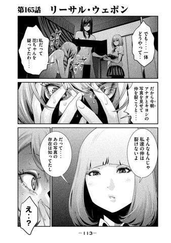 File:Chapter 165.jpg