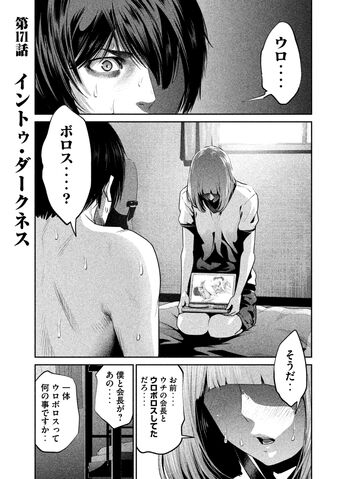 File:Chapter 171.jpg