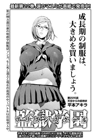 File:Chapter 226.jpg