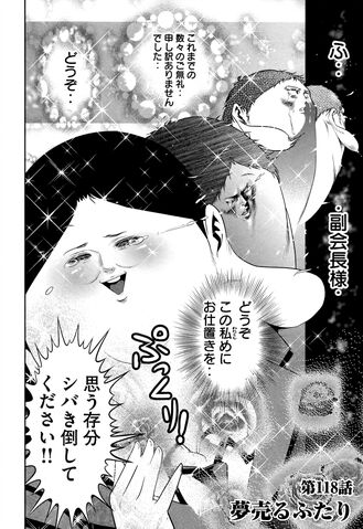 File:Chapter 118.jpg
